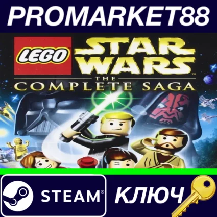 ⭐ LEGO Star Wars: The Complete Saga DE Steam КЛЮЧ 🔑 ГЕРМ