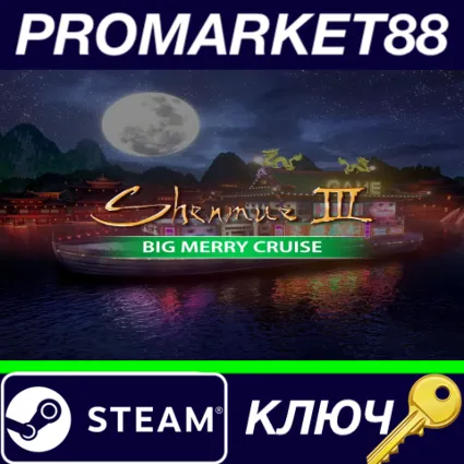 ⭐ Shenmue III - Big Merry Cruise DLC Steam КЛЮЧ 🔑 GLOBAL