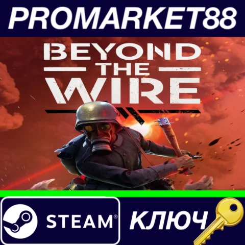 ⭐ Beyond the Wire DE Steam КЛЮЧ  ГЕРМАНИЯ