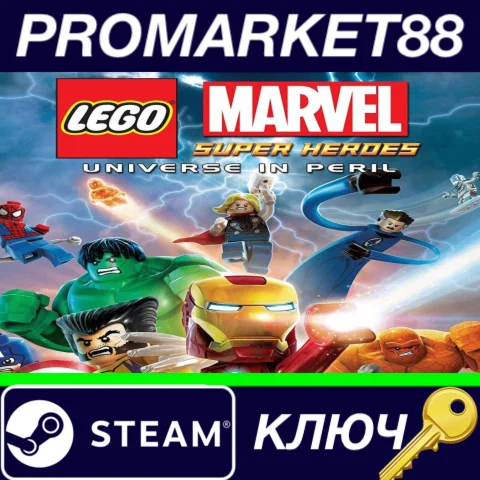 ⭐LEGO Marvel Super Heroes DE Steam КЛЮЧ ГЕРМАНИЯ