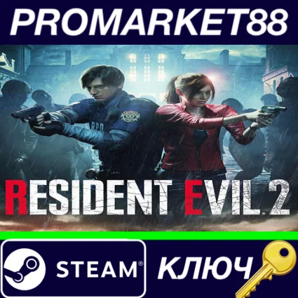 ⭐ RESIDENT EVIL 2 / BIOHAZARD RE:2 DE Steam КЛЮЧ 🔑 ГЕРМА