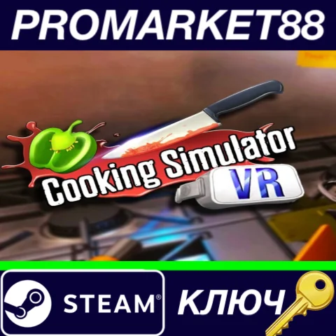 ⭐ Cooking Simulator VR Steam КЛЮЧ  GLOBAL