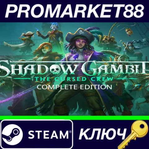 ⭐ Shadow Gambit: The Cursed Crew Complete Edition Steam