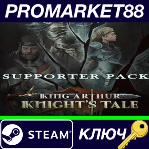 ⭐ King Arthur: Knight's Tale - Supporter Pack DLC Steam
