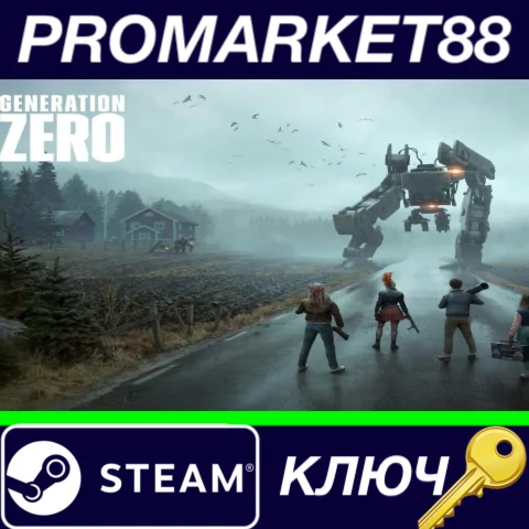 ⭐ Generation Zero FR Steam КЛЮЧ  ФРАНЦИЯ