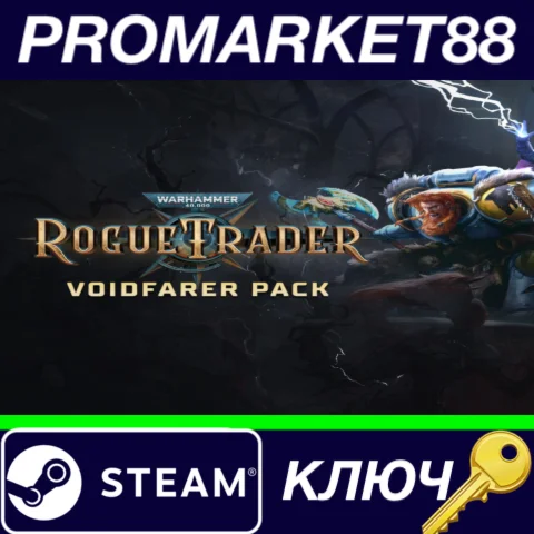 ⭐ Warhammer 40,000: Rogue Trader - Voidfarer Pack DLC E