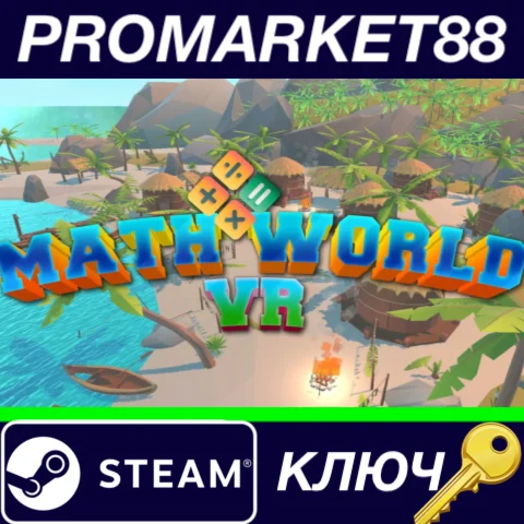 ⭐ Math World VR Steam КЛЮЧ  GLOBAL
