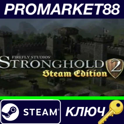 ⭐ Stronghold 2: Steam Edition DE Steam КЛЮЧ 🔑 ГЕРМАНИЯ