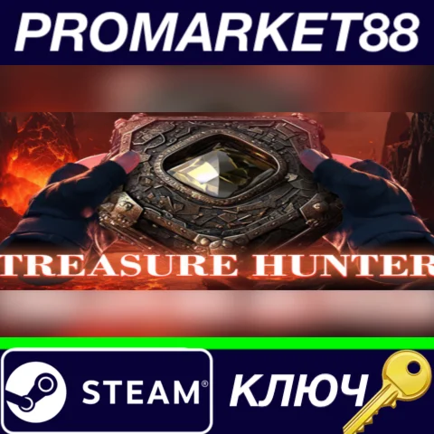⭐ Treasure Hunter Steam КЛЮЧ  GLOBAL