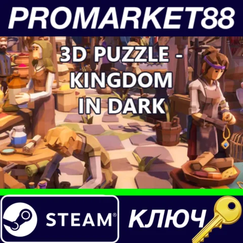 ⭐3D PUZZLE - Kingdom in dark Steam КЛЮЧ GLOBAL