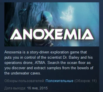 Anoxemia  STEAM KEY REGION FREE GLOBAL