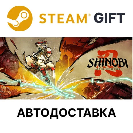 SHINOBI: Art of VengeanceSteam GIFTАВТО