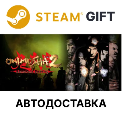 ✅ Onimusha 2 Samurai's Destiny 🎁 Steam 🌐 АВТО