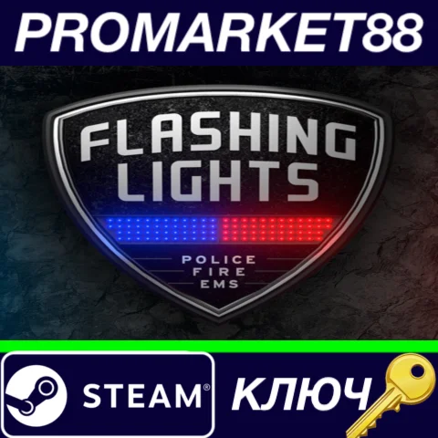 ⭐Flashing Lights - Police Fire EMS Steam КЛЮЧ GLOBAL