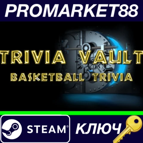 ⭐Trivia Vault: Basketball Trivia Steam КЛЮЧ GLOBAL