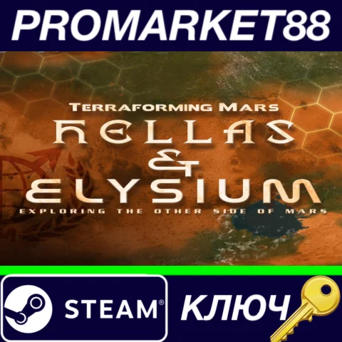 ⭐ Terraforming Mars - Hellas & Elysium DLC Steam КЛЮЧ