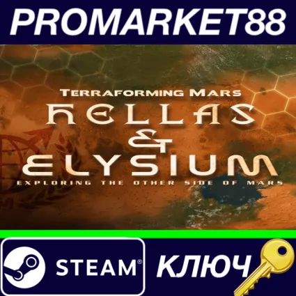 ⭐ Terraforming Mars - Hellas  Elysium DLC Steam КЛЮЧ
