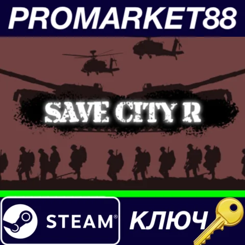 ⭐ Save City R Steam КЛЮЧ  GLOBAL