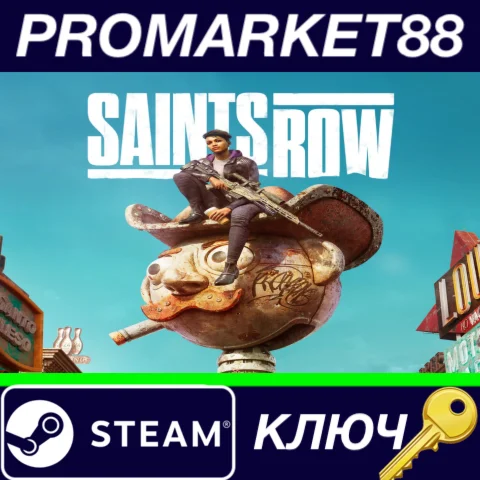 ⭐ Saints Row EU Steam КЛЮЧ  ЕВРОПА