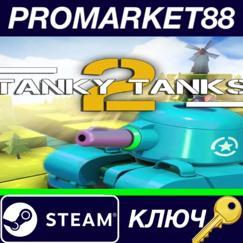 ⭐ Tanky Tanks 2 Steam КЛЮЧ  GLOBAL