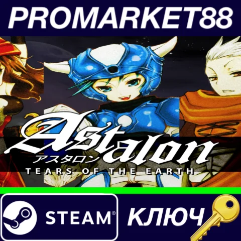 ⭐Astalon: Tears of the Earth DE Steam КЛЮЧ ГЕРМАНИЯ