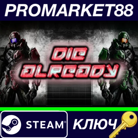 ⭐ Die Already Steam КЛЮЧ  GLOBAL