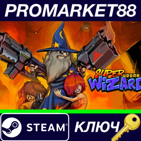 ⭐ Super Urban Wizard Steam КЛЮЧ  GLOBAL