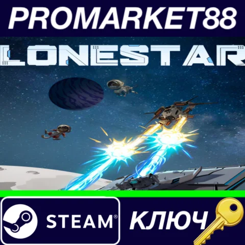 ⭐ LONESTAR Steam КЛЮЧ  GLOBAL