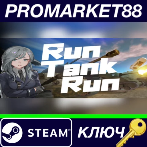 ⭐ Run Tank Run Steam КЛЮЧ  GLOBAL