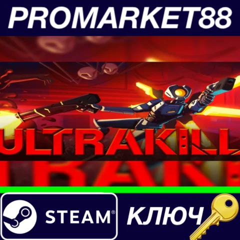 ⭐ ULTRAKILL EU Steam КЛЮЧ  ЕВРОПА