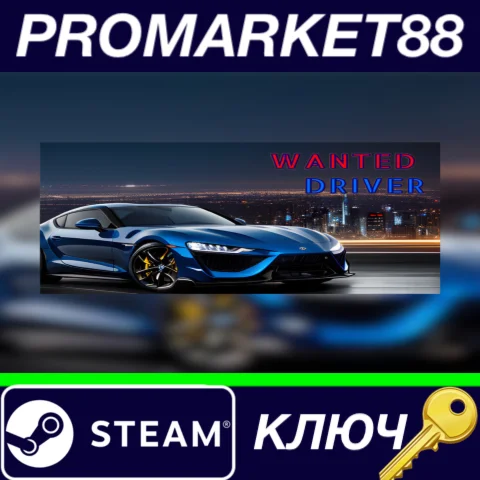 ⭐ Wanted Driver Steam КЛЮЧ  GLOBAL