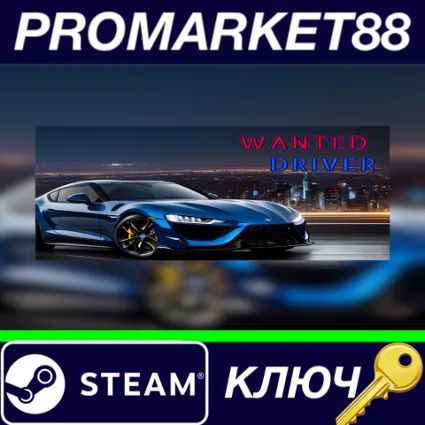 ⭐ Wanted Driver Steam КЛЮЧ 🔑 GLOBAL