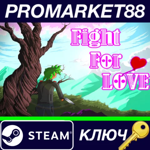 ⭐ Fight For Love Steam КЛЮЧ  GLOBAL