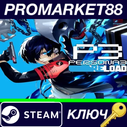 ⭐ Persona 3 Reload EU Steam КЛЮЧ 🔑 ЕВРОПА