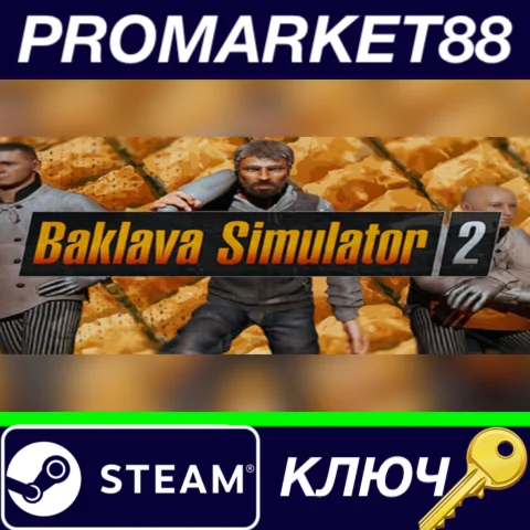 ⭐ Baklava Simulator2 Steam КЛЮЧ  GLOBAL