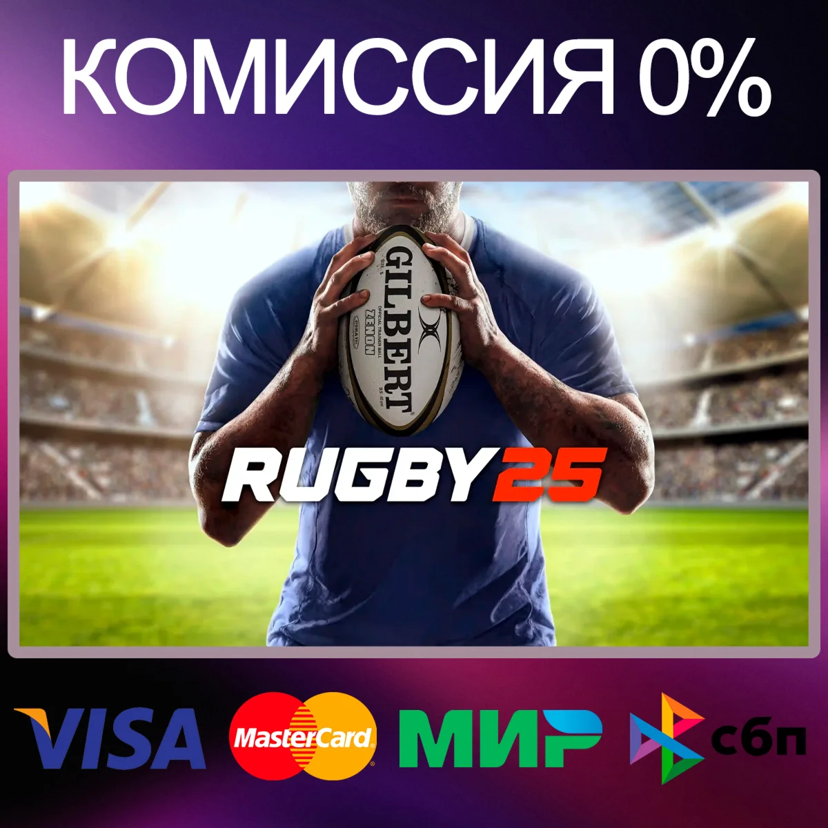 Rugby 25  STEAM•RU|KZ|UA|TR 