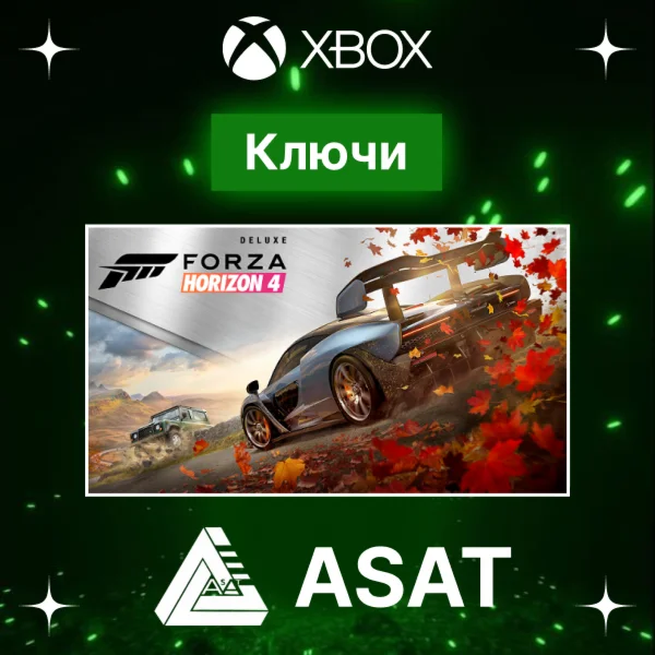Ключ Forza Horizon 4 Deluxe Edition (XBOX ONE X|S)