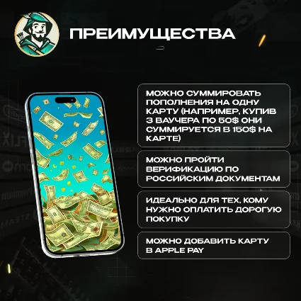 😱 💎 КАРТА US 100$ 🌍 ОПЛАТА ВЕЗДЕ 24/7 💸 ГАРАНТИЯ