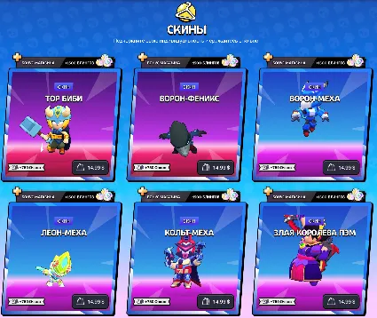 ⭐ ️Карты для покупок БРАВЛ СТАРС ДОНАТ БЕЗ ВХОДА КРИСТАЛ