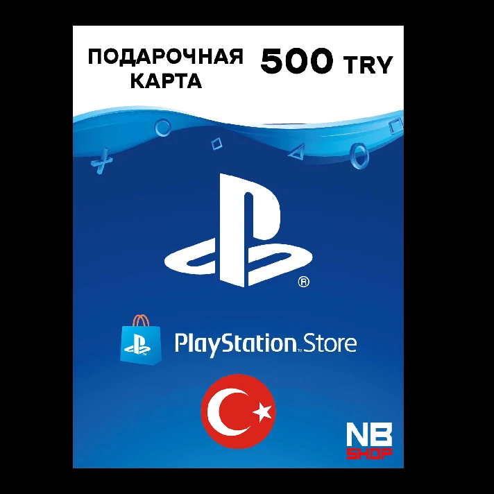 ❇️ PlayStation Network Card 500 TRY (TL) (Türkiye)