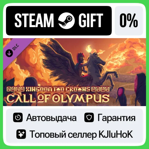 Kingdom Two Crowns: Call of Olympus STEAM GIFT•RU️АВТО