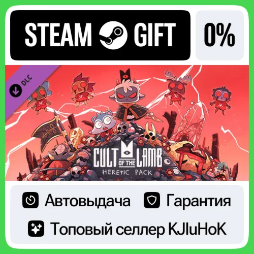 Cult of the Lamb: Heretic Pack STEAM GIFT•RU️АВТОДОСТА