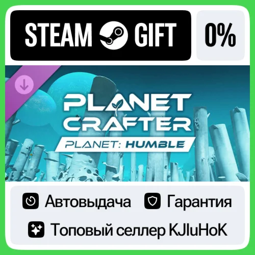 The Planet Crafter - Planet Humble STEAM GIFT•RU️АВТОД