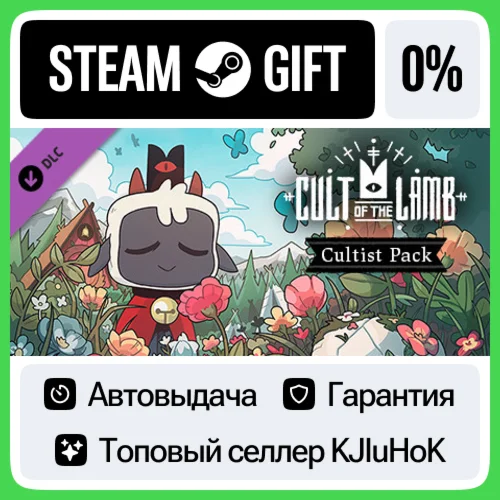 Cult of the Lamb: Cultist Pack STEAM GIFT•RU️АВТОДОСТА