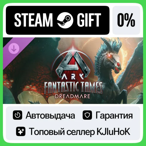 ARK Fantastic Tames - Dreadmare STEAM GIFT•RU️АВТОДОСТ