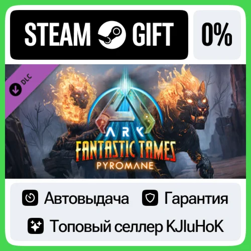 ARK Fantastic Tames - Pyromane STEAM GIFT•RU️АВТОДОСТА