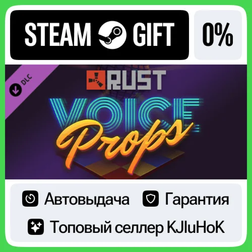 Rust - Voice Props Pack STEAM GIFT•RU️АВТОДОСТАВКА 0%