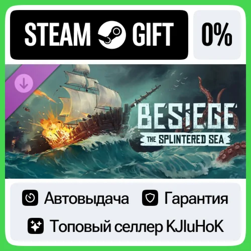 Besiege: The Splintered Sea STEAM GIFT•RU️АВТОДОСТАВКА