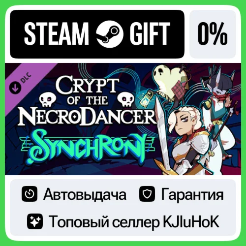Crypt of the NecroDancer: SYNCHRONY STEAM GIFT•RU️АВТО