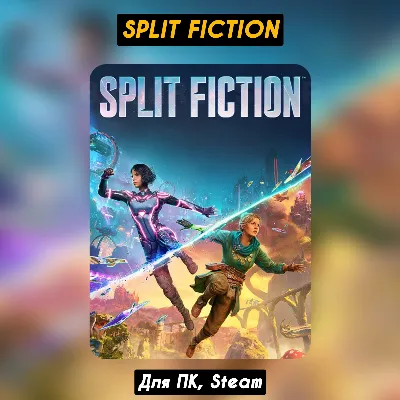 🔴Split Fiction🔥Все DLC🔥Steam🔴+ПАТЧИ